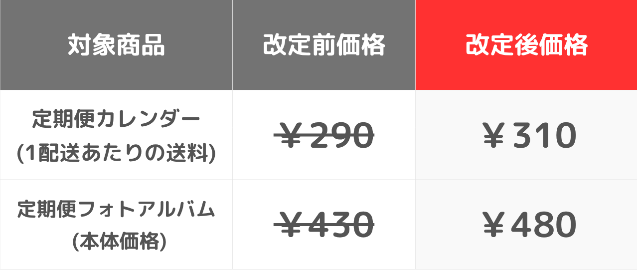 202610改定_1.png