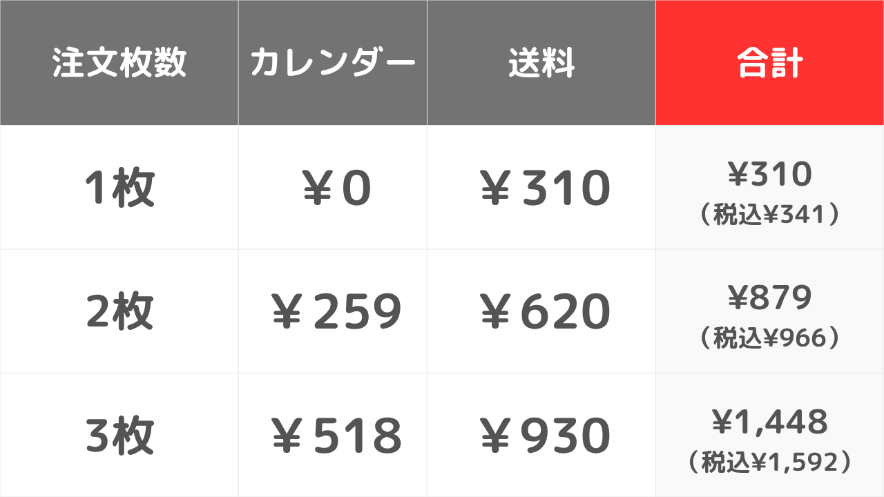 202610改定_2.png