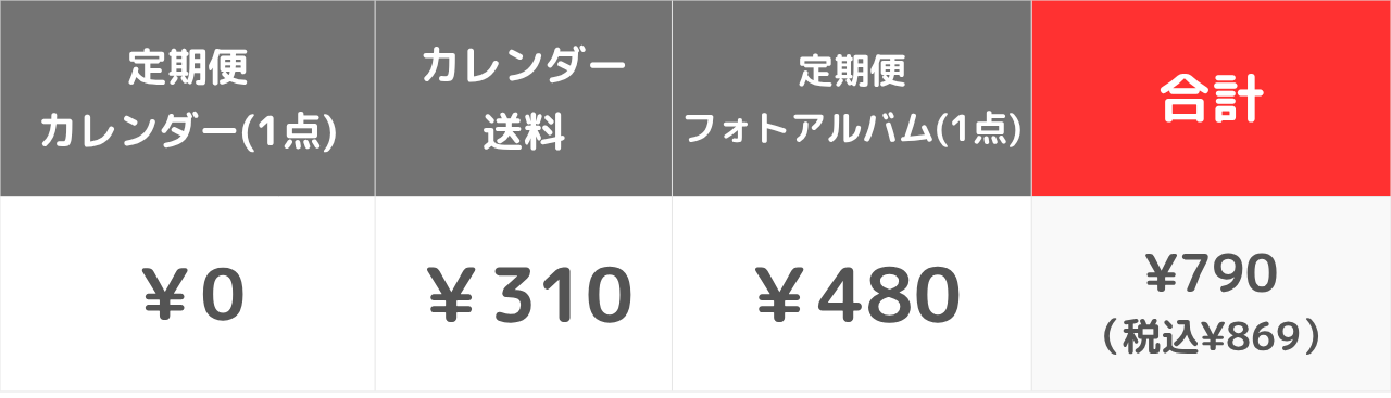 202610改定_3.png